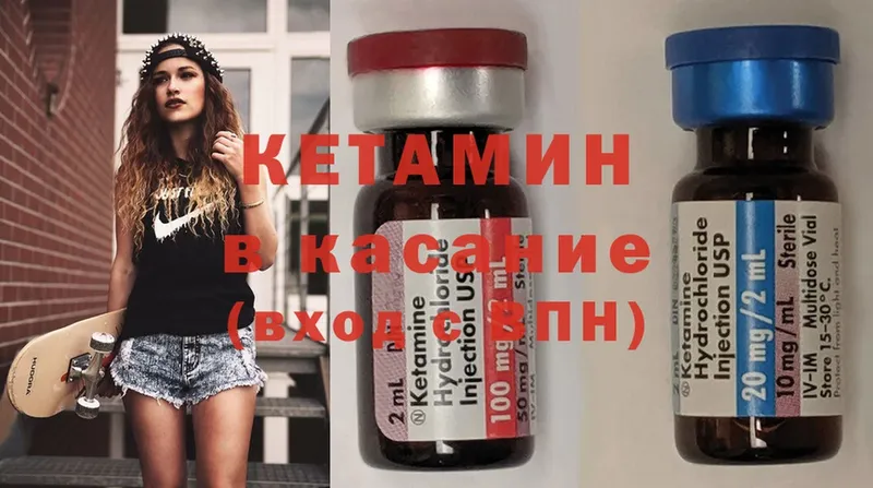 КЕТАМИН ketamine  Ак-Довурак 